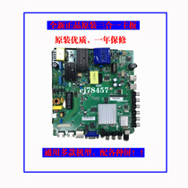 New Lehua motherboard TP MT5505 PD811 Android network three-in-one motherboard