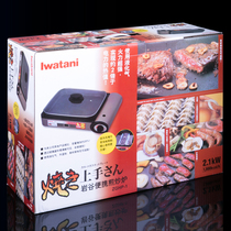 Iwatani frying stove Cassette stove Portable windproof barbecue stove Seafood butane gas stove Gas ZGHP-1