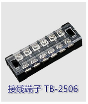 Ordinary fixed terminal blocks patch panel jie xian pai TB-2506 (25A 6P 600v) copper