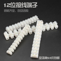 Terminal block Wire connector Terminal block Terminal block terminal block 10A terminal strip 12 bits can be cut to use