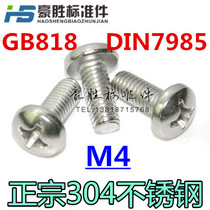 Diameter 4mm Special Promotion 304 Stainless Steel Screw Phillips Head Machine Screw Round Head Bolt GB818