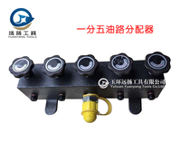 Known tool hydraulic three-way valve oil dispenser oil circuit controller of two-way three-way four-way five-way