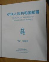 Chinese art collection of the collection of the art numbered copies of the empty register of the Chinese art collection