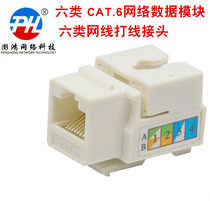 Six types of network modules Gigabit network cable connector crystal head socket panel plug data home decoration wiring can be customized