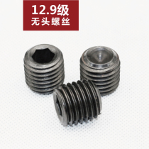 12 9 grade high strength headless machine meter screw tightening screw stop screw top wire hexagon headless M16M20