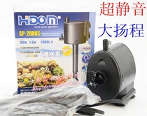 Shiten HDOMSP-2000S muted submersible pump fish tank aquarium pumping water pump filter pump 40w