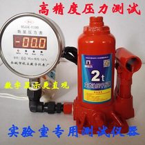 Test pressure jack 2T 3T 5T 8T 10T 12T pressure gauge jack digital display