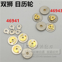 3A Samsung double Lion calendar wheel 46941 46943 movement calendar dial wheel Quick dial wheel Watch parts