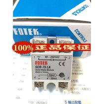 Taiwan Yangming fotek SCR-75LA single-phase solid state relay New Original Fake one penalty ten