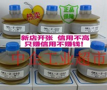 Japan original DAIKIN DL-2T GKL-2-050 040 Makino Komatsu machine tool grease