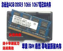 ELPIDA 4G DDR3 1066 1333 1600 Laptop Memory Strip
