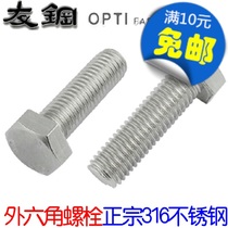 A4-80 316 stainless steel hex bolts hex socket bolts screws with nuts and washers M8M10 * 16 20 30 40 50