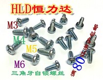 Triangle tooth screw disc round head triangular self-locking screw Phillips self-locking screw Triangle self-locking screw Triangular self-tapping nail M3M4M5M6