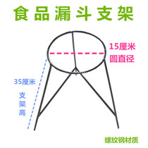 Funnel shelf Round frame Funnel frame Auxiliary tool Steel round frame Triangle bracket Large diameter bracket Round frame steel