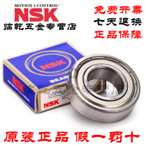 Japan NSK Imports 6010 Z ZZ DDU VV C3 NR Dimensions 50 * 80 * 16 deep groove ball bearings