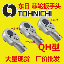 QH8D 10D 12D 15D 19D 22D 27D 32D Dongri ratchet wrench head exchange head spot