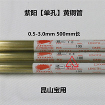 Perforator Copper tube punching machine electrode tube Ziyang electrode wire Shandong Ziyang single hole brass tube 500mm