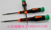 Mountain Tens tool -ST363 bicolor precision screwdriver cross screwdriver notebook repair special screwdriver