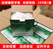 Guangzhou Jiaming disposable medical latex rubber examination gloves dental 100 pairs