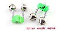 Special fishing Bell fishing Lingyu sea pole raft rod rock Bell electronic alarm fishing gear accessories