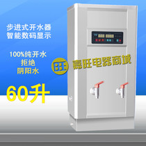 Henghao stepping water boiler stainless steel automatic commercial electric heating water dispenser water dispenser water heater 60L
