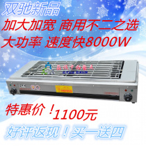 Shuangchi electric grill commercial smokeless grill Stainless Steel Grill Grill Barbecue machine widened