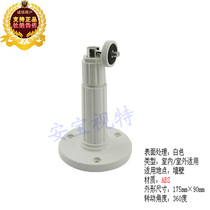 Monitoring special bracket bracket camera bracket outdoor bracket fixed internal camera bracket