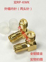 Double RP-SMA-KWK SMA double female head adapter elbow 90 ° S M A mother head (both needle)
