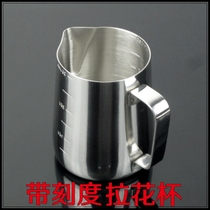 Thickened stainless steel sharp mouth pull Cup with scale Cup pull flower cylinder Milk Cup fancy coffee appliance