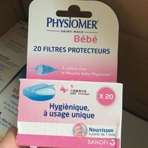 Spot-20 sheets of replacement filter paper for French FISMORE PHYSIOMER baby special nasal aspirator
