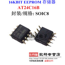 New original AT24C16BN-SH-T 16B SOP8 ATMEL memory imported original