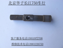 Yangtze River 750 satchel side three wheel original old goods 24 horsepower cylinder head wrench original car equipped with cylinder head plate