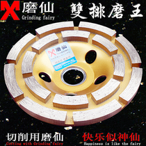 Grinding Fairy Diamond Grinding Wheel Thickened Double Row Bowl Grinding Sheet Marble Material Millstones millstones Cloud stone sheet 100