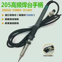 General 205H high frequency welding steel handle configured robot welding 150W high power custom heating core