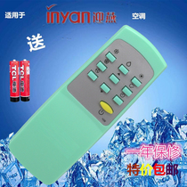 yinyang Yingyan air conditioner remote control Yingyan remote control Yingyan air conditioner special remote control without Display