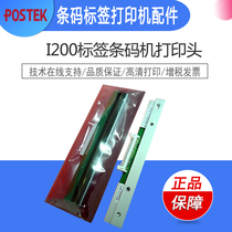 Bothgot I200 barcode label print head two-dimensional adhesive label sign machine printer accessory print head