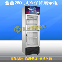Jinling G260L2F double door refrigerated glass display cabinet commercial air-cooled single temperature vertical fresh cabinet special price