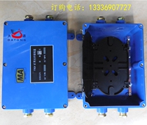 FHG4 mining fiber junction box 4-way 24-core FHG4 mining cable explosion-proof junction box Mining cable box