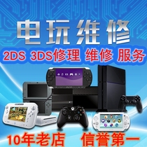 Video Game Repair Service Remote 2DS Repair 3DS Repair New 2DSLL 3DSLL Repair Service