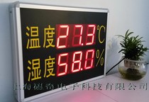 Industrial and commercial large screen wall-mounted temperature and humidity display with 232 485 communication belt adjustment