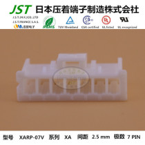 JST original plastic shell XARP-07V imported connector 2 5 pitch rubber shell connector