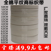  Promotional high-quality cotton plain webbing bleached trademark belt This white edging belt seal belt cotton cloth