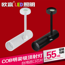 Eurowin LED Bright Dress Spotlight Suction Top-Free Portiporium Photo 3w5w7w Spotlight Background Wall Spotlight Modern Brief