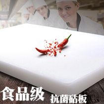 Cutting board Antibacterial mildew plastic household kitchen chopping board Non-toxic pe pier Rectangular large cutting board Sticky board