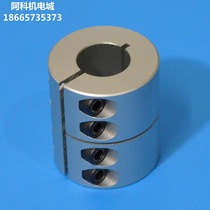 Coupling engraving machine aluminum alloy material rigid coupling D:40 L:45 non-standard specifications can be customized