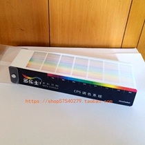 Latex paint paint paint color card CP5 color system decoration design 2079 color card