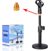 TAMO All-metal Disc microphone Stand Weighted lifting wired wireless capacitive microphone Conference desktop stand