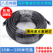Eight-core pure copper black double sheath outdoor waterproof network cable oxygen-free copper core outdoor monitoring POE power supply network cable