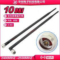 2G 10dbi N-head male antenna ZTE ZXV10 W815 W815N wireless AP Real-purpose antenna
