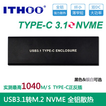 USB3 1-TO-NVME HARD DRIVE BOX TYPE-C ALL-ALUMINUM JMS583 NGFF PCIE PROTOCOL M2 RISER CARD